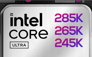 英特尔酷睿Ultra 200K处理器曝光：P核更高5.7GHz，频率被砍