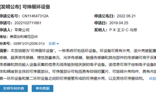 苹果智能指环专利曝光，可控制关联电子设备，将搭配元宇宙使用