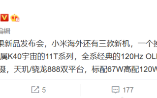 与苹果抢流量 小米将于9月15日在海外市场发布3款新机