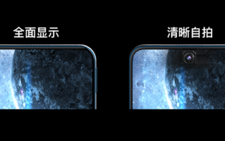 维信诺发布全球首个量产屏下摄像头方案 应用产品即将亮相