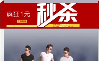  *** 网的秒杀是什么意思- *** 网秒杀怎么抢-
