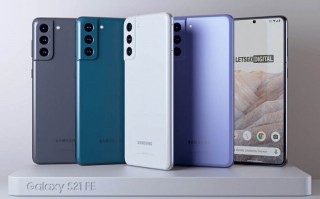 三星Galaxy S21 FE渲染图曝光，主打性价比，或将10月发布