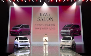 2023款KiWi EV正式上市 售价8.79万元起