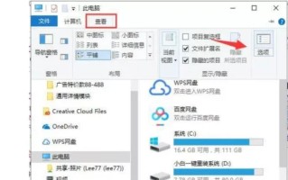 怎么显示隐藏文件,WIN10怎么显示隐藏的文件