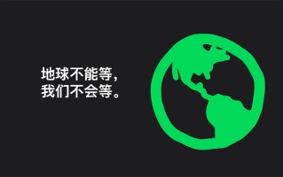 环保只有苹果不送充电器？微软、华为、阿里等企业还有这些环保措施
