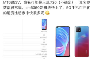 OPPO A72 5G曝光：联发科处理器，90Hz屏幕
