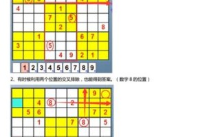 《数字华容道 &#8211; 最强数独九宫格，数学少年宫》玩法大全攻略