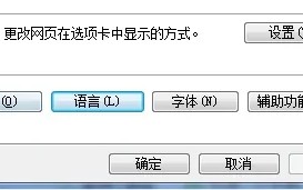 如何设置hubstudio浏览器语言(如何设置浏览器的语言为日语)