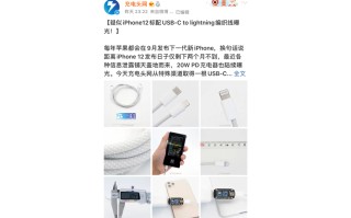 苹果Lightning编制线缆曝光  或是iPhone 12系列标配