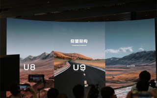 2023上海车展丨仰望U8开启预售，售价百万起