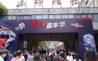 骁龙嘉年华在成都正式召开，打造一场科技与电竞的狂欢盛宴