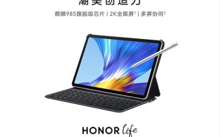 荣耀平板V6正式开售，售价2199元起