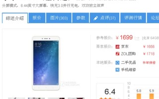 小米12mini多少钱(小米mimax2多少钱)