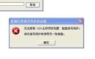 什么叫被写保护-怎么去掉我的金士顿U盘被写保护怎样去掉被写保护