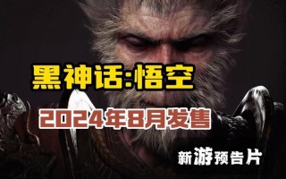 《黑神话：悟空》Xbox版因“内存泄漏”延期，玩家期待解决后发布