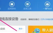 联想a309能刷联想a278t的刷机包么-