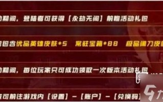 《烏法魯奧德賽》兑换码攻略：解锁游戏新体验
