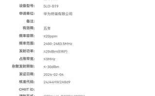 华为智能手表Fit系列新品被爆通过蓝牙认证，或在3月发？