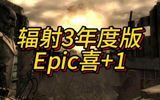 B 社旗下《辐射 3》《上古卷轴 4》重制版等多款尚未公布游戏被曝光