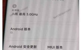 小米13 Pro真机曝光：搭载骁龙8 Gen 2处理器，MIUI 14系统