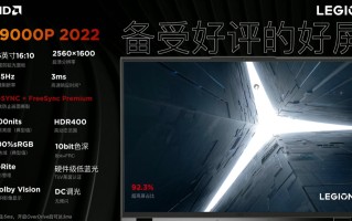 联想拯救者R9000P/R7000P系列游戏本发布，搭载R7 6800H处理器