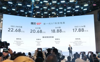 2023上海车展丨哪吒GT上市，17.88万开启电跑新纪元