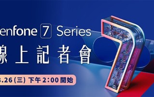 华硕ZenFone 7配置曝光：8月26日发布 或仍将采用翻转摄像头