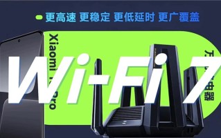 Wi-Fi 7快来了，要不要升级？一文带你了解Wi-Fi