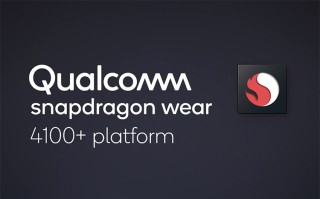 高通发布骁龙Wear 4100系列芯片 性能大幅提升85%