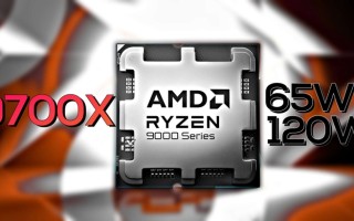 AMD计划提升锐龙7 9700X功耗：防止被自家X3D处理器吊打