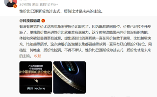 2K档也有潜望长焦？真我12 Pro官宣定档，号称"中端颠覆者"