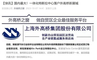 建筑面积超8000平米，国内更大特斯拉中心明年启用