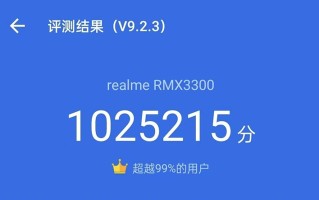 高通骁龙8 Gen1安兔兔联网跑分102.5万 测试新机或为realme真我GT2 Pro