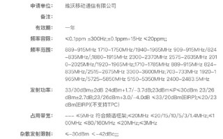 疑似iQOO 11新机入网 搭载骁龙8 Gen 2标配2K三星E6直屏