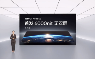 真我GT Neo6 SE曝光，屏幕峰值亮度6000尼特，搭载骁龙7+Gen 3