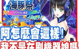 《洶湧海豚》角色强度攻略：解锁海豚娘的无限潜力