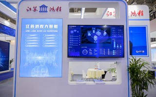 ​江苏鸿程大数据参展2022软博会 促进数字经济发展
