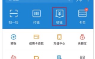 支付宝怎么用转账改成付款(支付宝上怎么把转账改成付款)