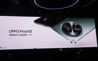 OPPO折叠屏新旗舰Find N3正式发布：影像突出，商务性能很全面