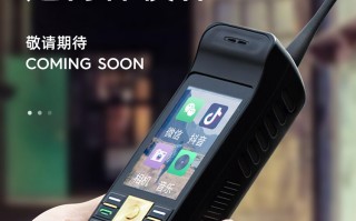 AGM即将发布为微智能手机，经典"大哥大"造型，可刷抖音