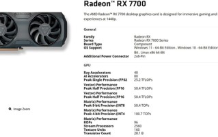 AMD Radeon RX 7700显卡正式发布：RDNA 3架构加持，16GB大显存优势解析