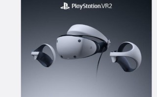 索尼官宣PS VR2将于2023年初发布：为PS5而生