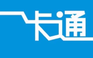 什么是景区一卡通系统(一卡通怎么录入系统-)