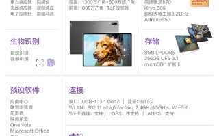 联想小新Pad Pro 12.6参数公布：搭载骁龙870处理器 售价超2999元