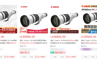 暴涨一半 佳能RF镜头涨价何时是终点