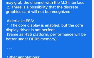 英特尔酷睿i9-12900K处理器曝光：加速频率已达5.3GHz