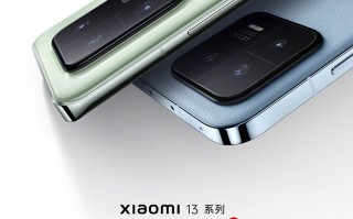 小米13系列官宣12月11日发布，直屏与曲面屏两个版本