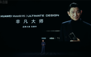 刘德华代言，华为发布高端品牌非凡大师，并带来首款黄金智能腕表