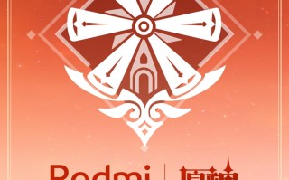 Redmi宣布和《原神》联名：不止手机也有定制新品