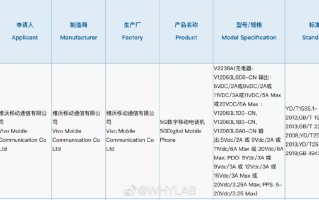 vivo X90新机疑似入网，支持120W快充，或配备1英寸主摄